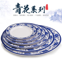 密胺餐具仿瓷盤子青花瓷平盤淺盤菜盤塑料碟子圓形骨碟商用