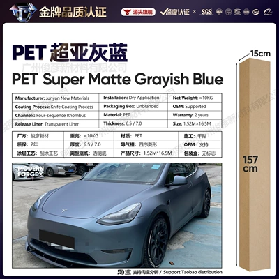 Change Film Blue Series Vinyl, Auto Color Change Film - pet-super-sub-gray-blue-65-series152-165m