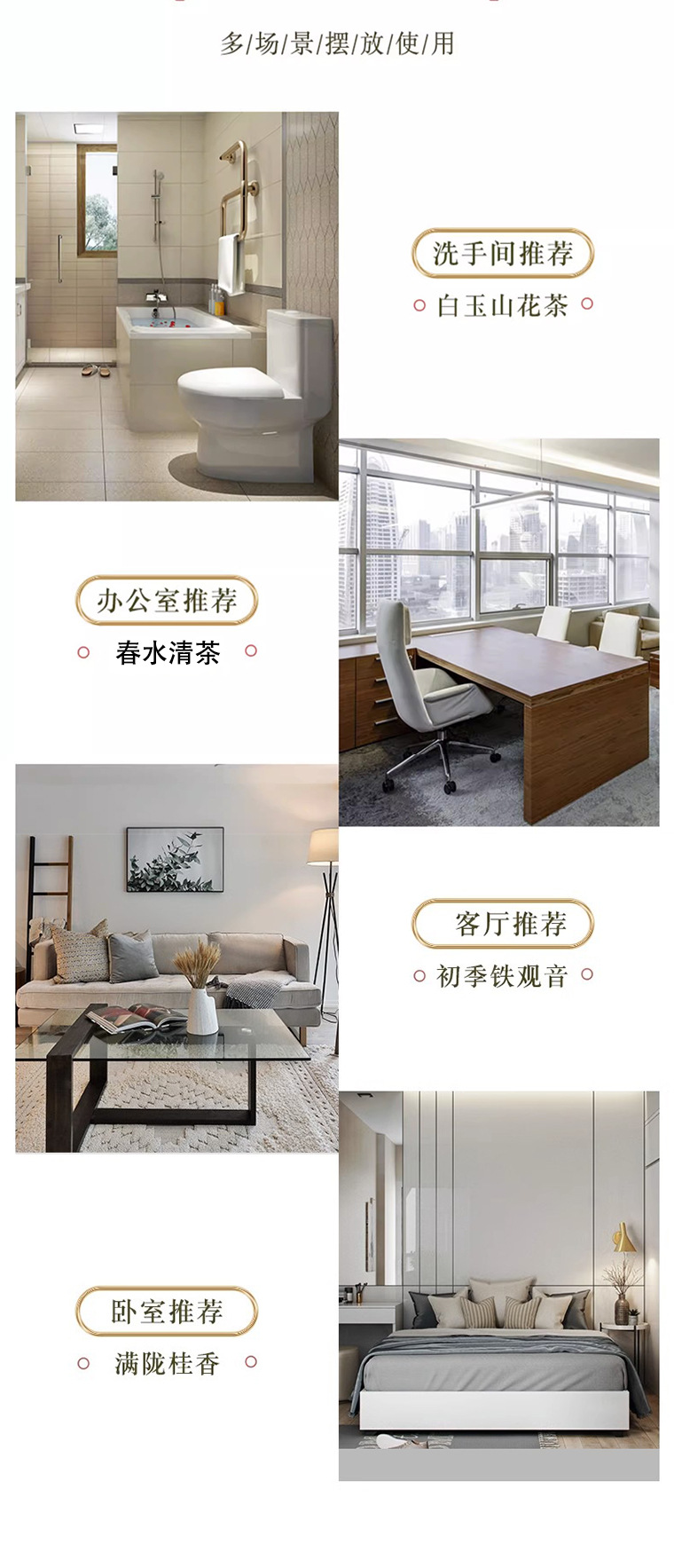 新款茶香无火香薰家用室内淡香持久留香厕所除味藤条白茶香氛精油详情5