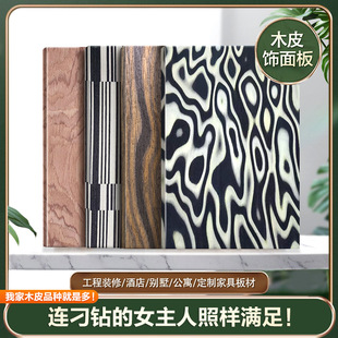 Technology Wood Veneer Panel Decorative Panel Wall Panel Interior Decoration Glued Multi-Layer Board Uv Paint Board Cherry Mountain Pattern