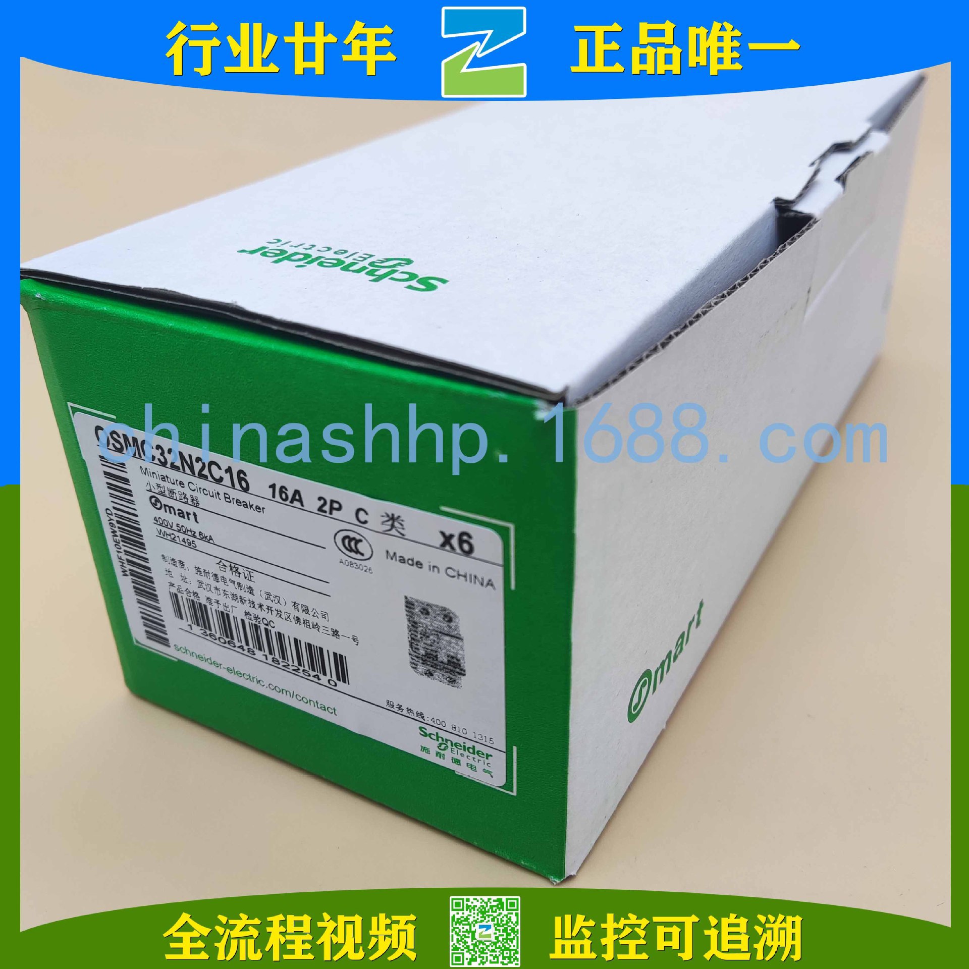 Schneider-断路器 OSMC32N2C16A