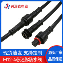M12-4о��ˮ��С�^����LED�Դ���^��ĸ�����B�Ӿ���ˮ���^�B����