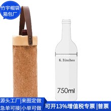 跨境软木红酒瓶袋 欧美软木收纳包 便携出行Cork红酒包 工厂定 制