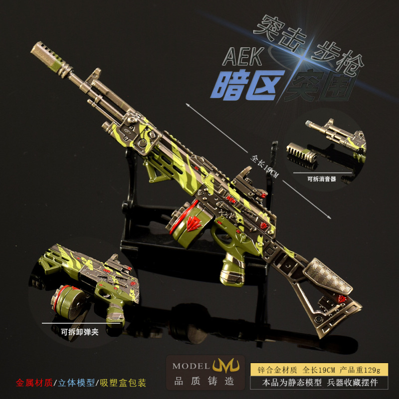 ダークゾーンゲーム周辺武器モデル AEK おもちゃの銃 19 センチメートル組み立ておもちゃの銃金属工芸品|undefined