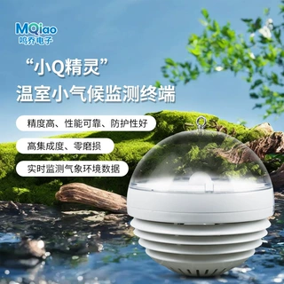微型气象站大棚小气候温湿度光照CO2环境监测仪农业气象站