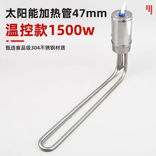 J8 Sanle Prevents Electric Dry Burning Temperature Control Electric Auxiliary Heating Rod Solar Water Heater Universal 47 with 220V Plus G3