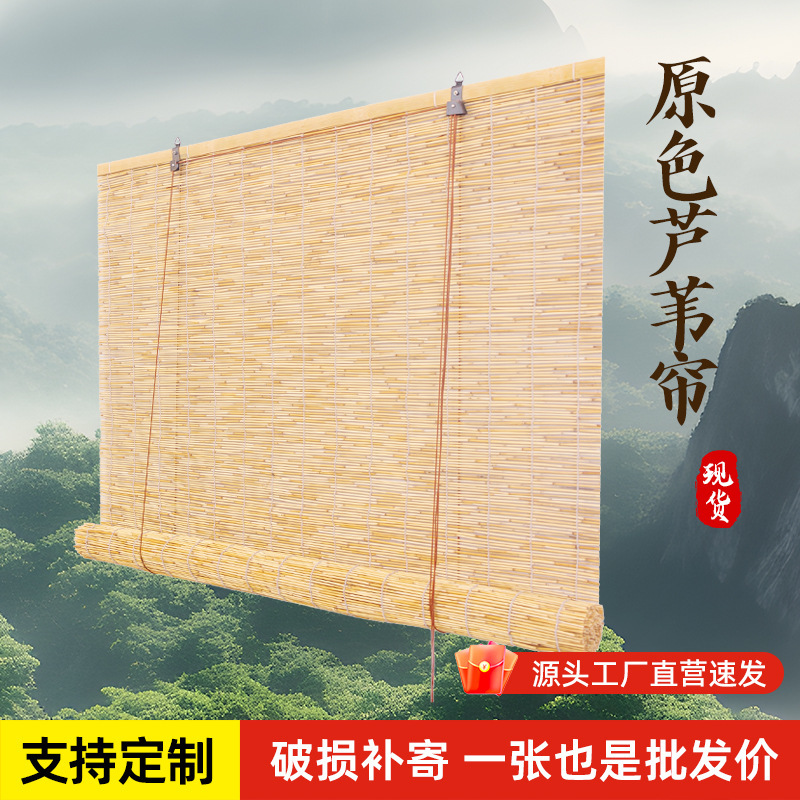 Cross-Border Reed Curtains, Bamboo Curtains, Window Curtains, Fences, Grass Curtains, Decorative Curtains, Sand-Proof Curtains, Light-Blocking Curtains, Decorative Curtains, Door Curtains