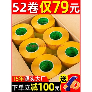 Transparent Tape for Express Packaging and Sealing, Large Roll with Printed Beige Tape, Wide Tape for Sealing, Wholesale for the Whole Box
