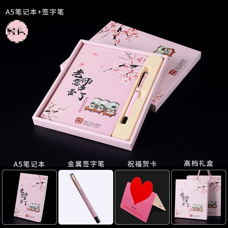 毕业教师节送男女老师年新款实用幼儿园小学初高中笔记本|undefined