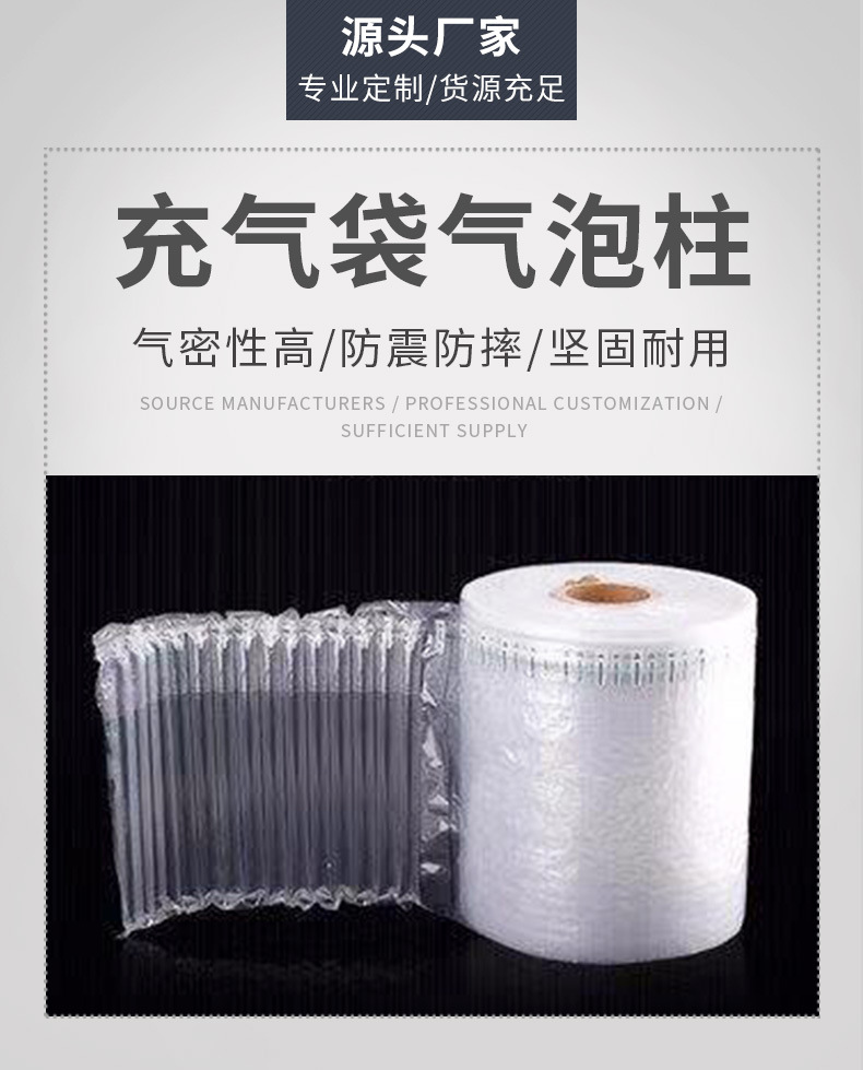 充气袋气泡柱_01.jpg