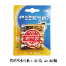 一件代发 双鹿燃气表电池5号碱性AA适用于煤气表天然气表 LR6五号