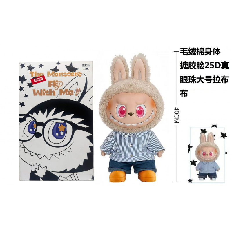 38CM大夏日LABUBU搪胶毛绒公仔黑皮大春野大天使国王甜心|undefined