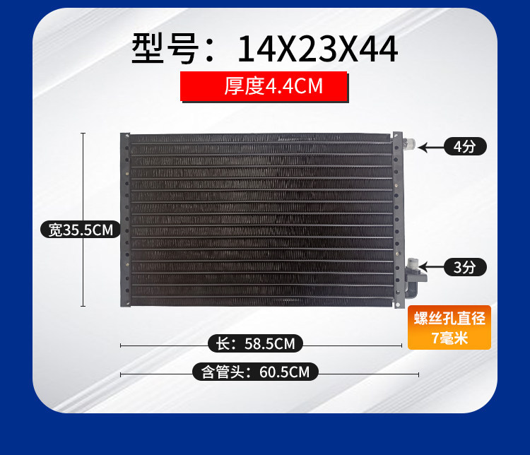 Car air conditioning condenser modification universal cooling mesh for engineering trucks, agricultural vehicles, excavators, forklifts, and loaders