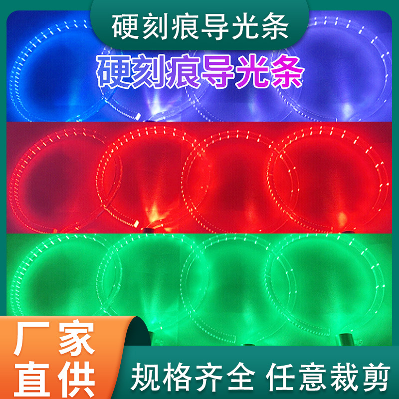 Hard -engraving light strip automotive atmosphere light special…