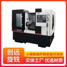 数控螺纹旋风铣床螺杆机夹内旋风铣刀蜗杆机夹刀精密铣削工具