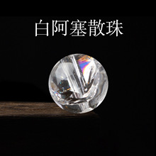 天然原矿白阿塞白幽灵水晶散珠子diy手工配件串珠手链多宝批发