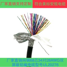 �S��ֱ�N���~68о34��28AWG�p�����X����|��̖UL20276/UL2919