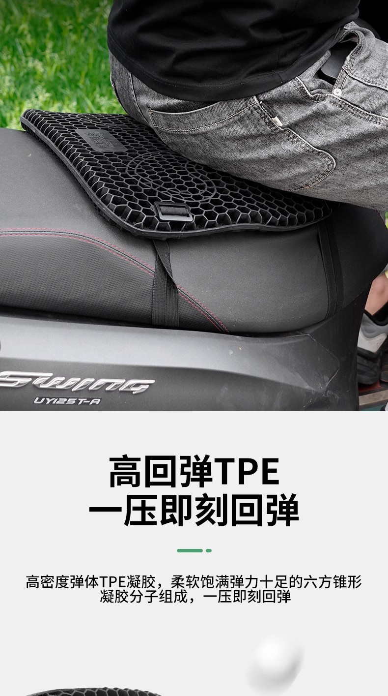 Motorcycle Seat Cushion Rider Motorcycle Travel Gel Silicone Honeycomb Seat Cushion Cover Waterproof Sun Protection Battery Car Shock Absorption and Heat Insulation