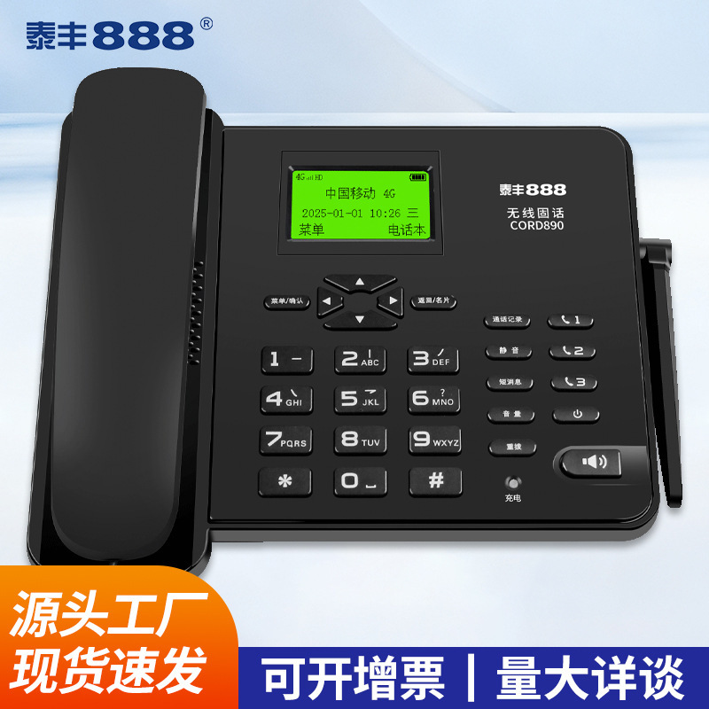 Taifeng 888 Cord890 Plug-In Card Phone Landline Full Network Compatibility Mobile Telecommunications Office Home Fixed Line Taifeng 888 Cord890 Plug-In Card Phone Landline Full Network Compatibility Mobile Telecommunications Office Home Fixed Line
