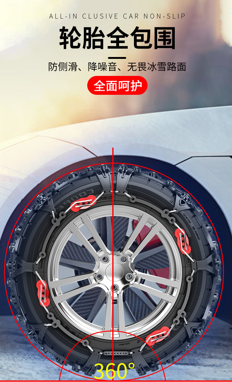 Car Rubber Anti-Skid Chain, Off-Road Car, Off-Road Car, Electric Vehicle, Universal Anti-Skid Chain That Does Not Damage Tire, Special Anti-Skid for Snow