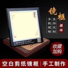 厂家供应批发蔚县剪纸皮影麦杆画玻璃镜框实木相框摆件装饰仿古