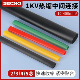 气动接头;绝缘套管;束线带