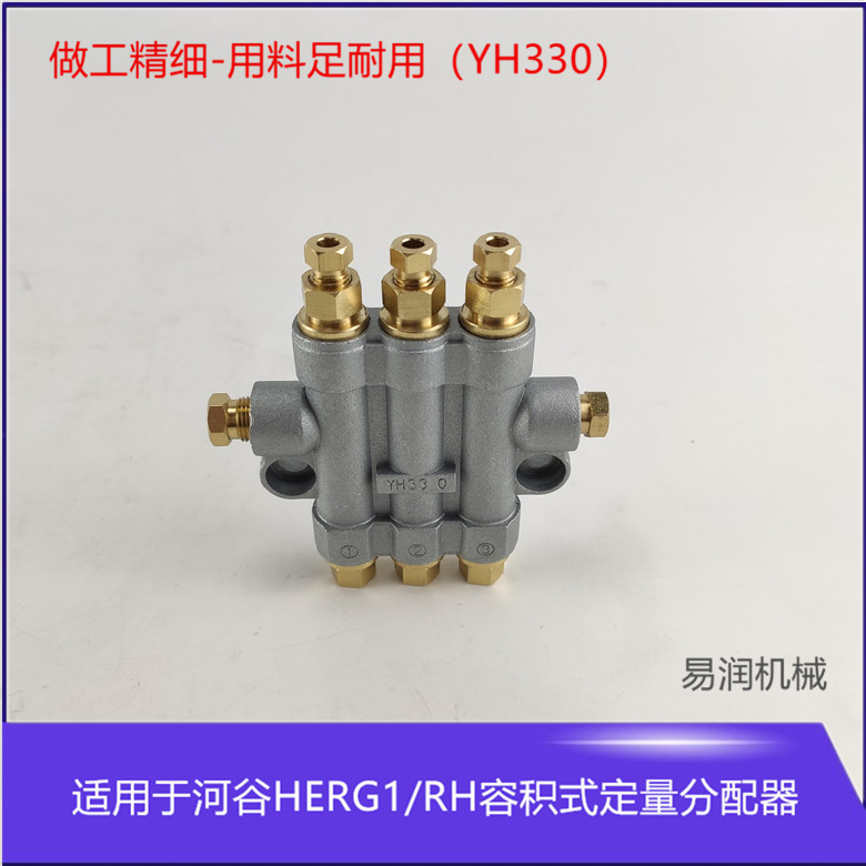 机油泵润滑泄压式分配器计量定量油泵 容积式数控HEGR1油排3位