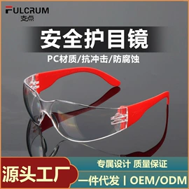 骑行眼镜;运动眼镜;滑雪镜