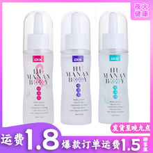 OIX人体润滑剂  75ML水溶性后庭润滑油液成人情趣用品