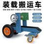 多用途四轮加固移动搬运车