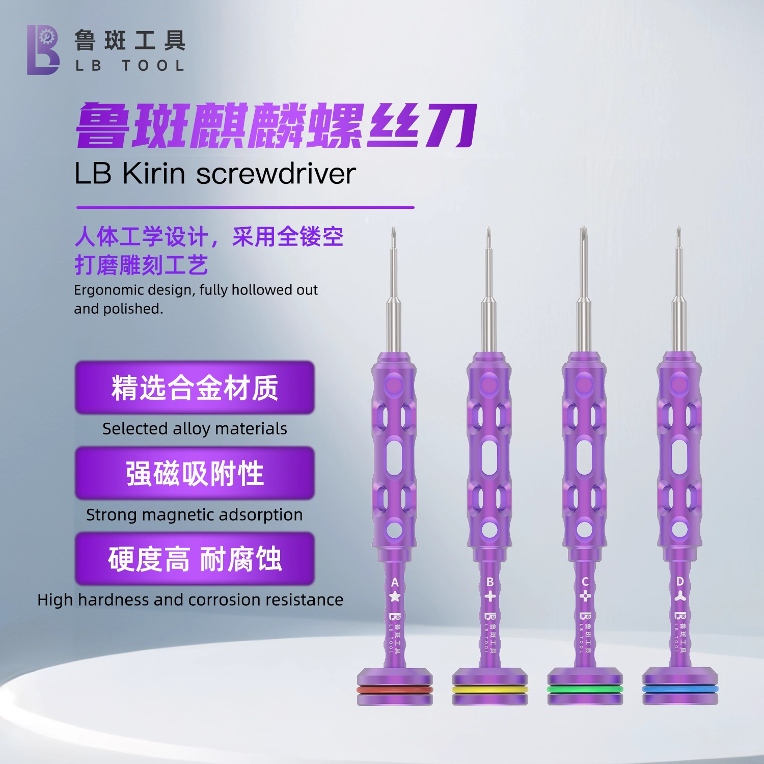 Ruban Tools Kirin Screwdriver Mobile Phone Repair Cross Triangle Pentagonal Middle Plate Disassembly Tool Magnetic Screwdriver