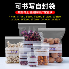 メーカー販売密封宝石袋印刷可字三条白棒透明自己密封袋プラスチックサンプル袋