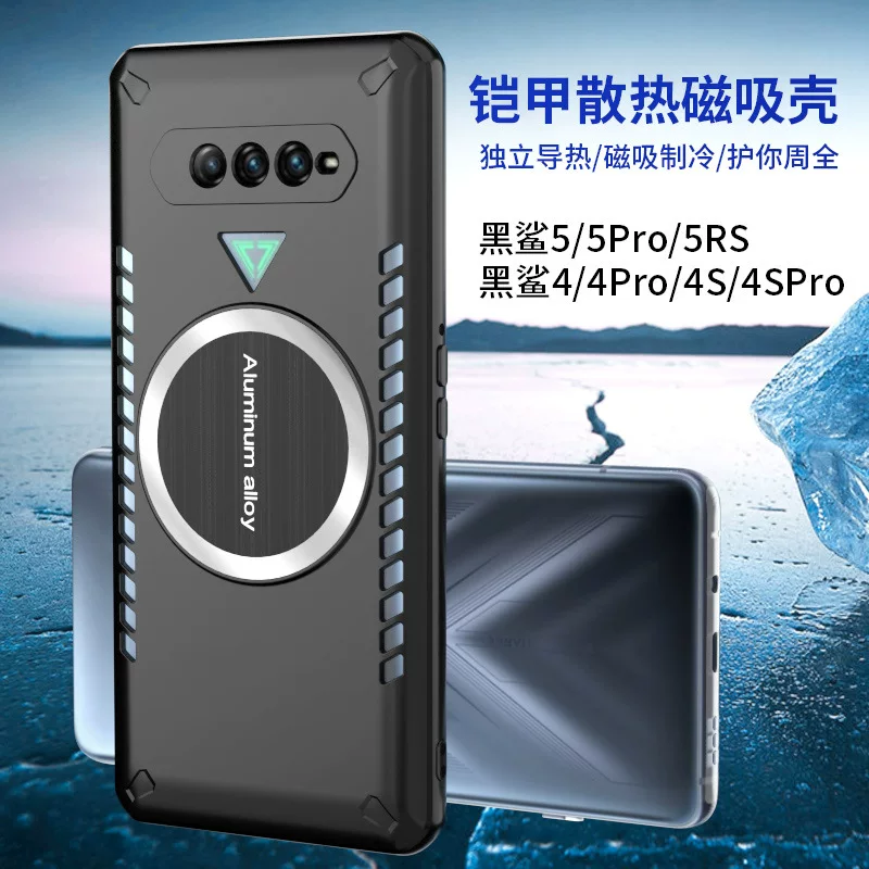Подходит для Black Shark 4 чехол с охлаждением для мобильного телефона, Black Shark 4 Pro чехол охлаждения, Black Shark 5RS летний дышащий корпус