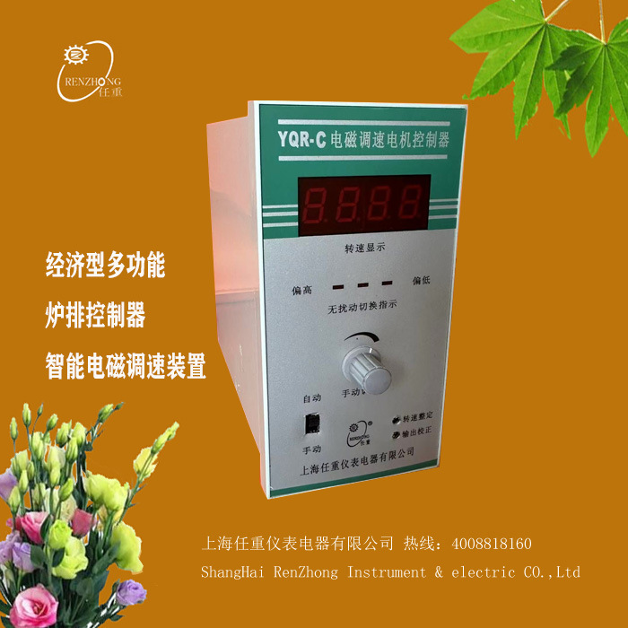 数显电磁调速控制器 智能模拟输入输出4-20mA电磁调速器 远程调速