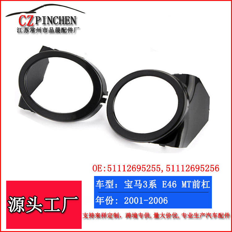 Suitable for BMW 3 series E46 M3 00-06 MT front bar lower net fog lamp frame fog lamp grille
