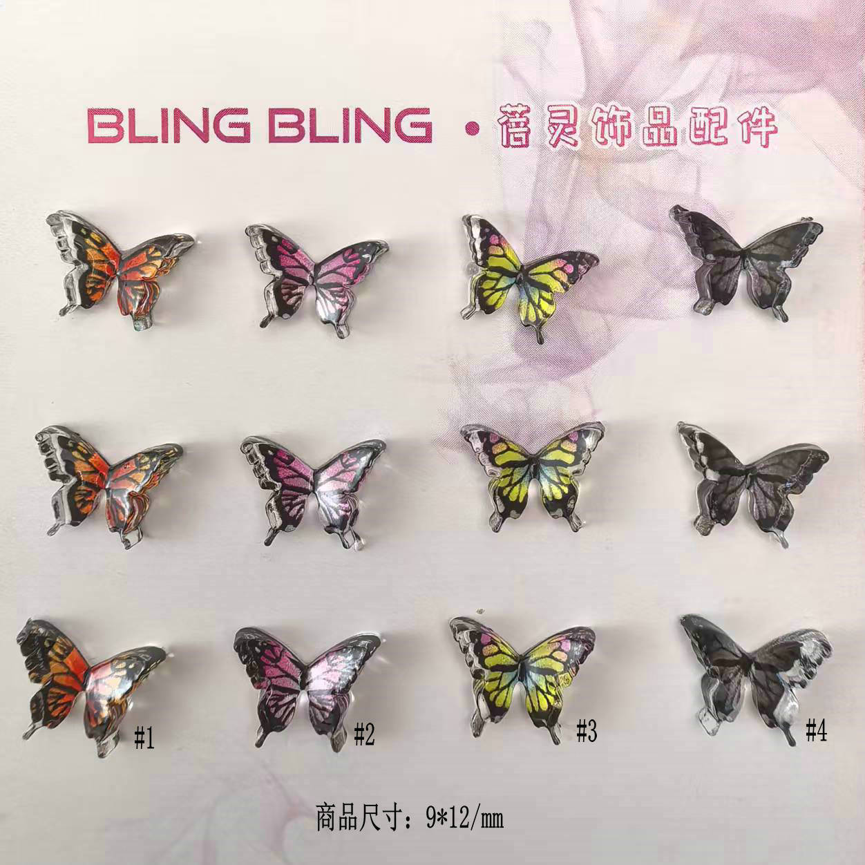 蝴蝶美甲饰品_01.jpg
