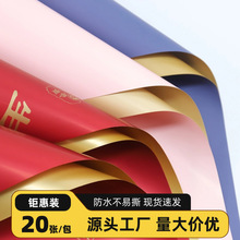 鎏金纸开业花篮欧雅纸花束鲜花包装纸双面金色包花纸留金纸批发