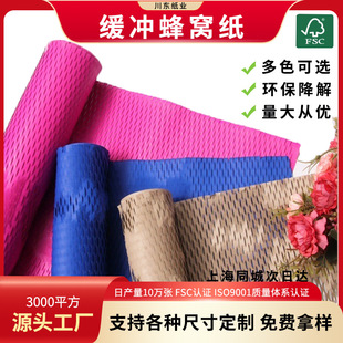 Colorful Honeycomb Paper Roll 50* 10m Chunchen Green Art Paper High-End Flower Wrapping Kraft Paper Packaging Material