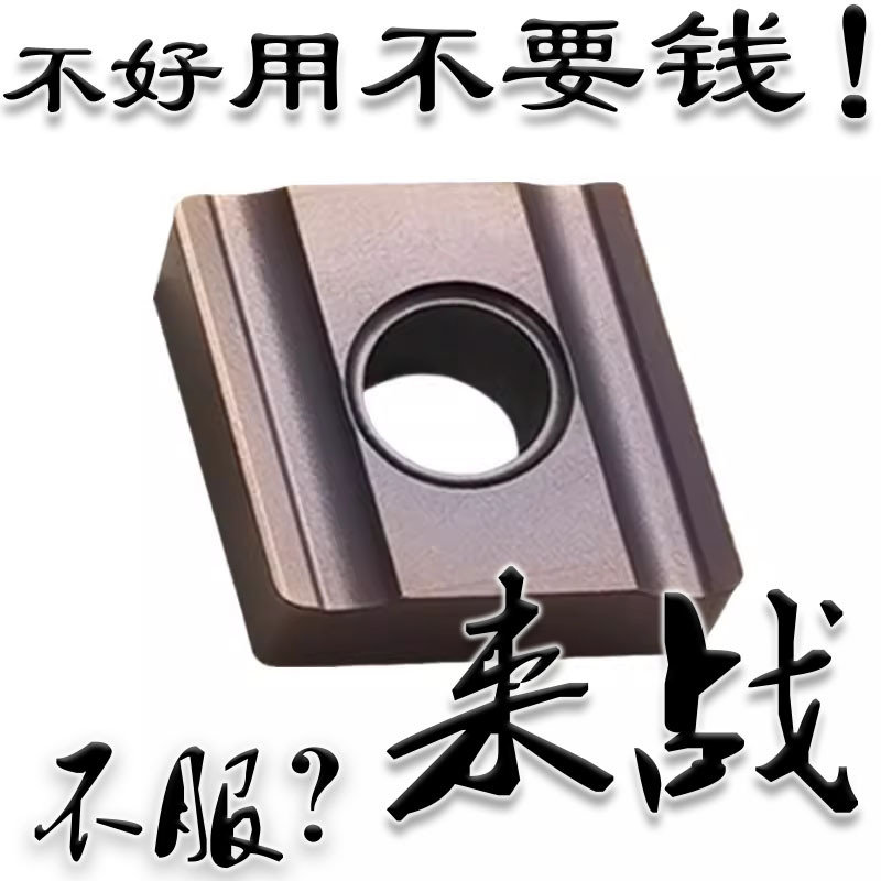 株洲钻石开槽不锈钢数控刀片 CNMG120404R/L 120408R/L-ZC YBG205