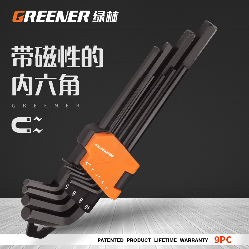 绿林发黑内六角扳手套装/6角扳手六棱扳手六角板手加长内六方扳手