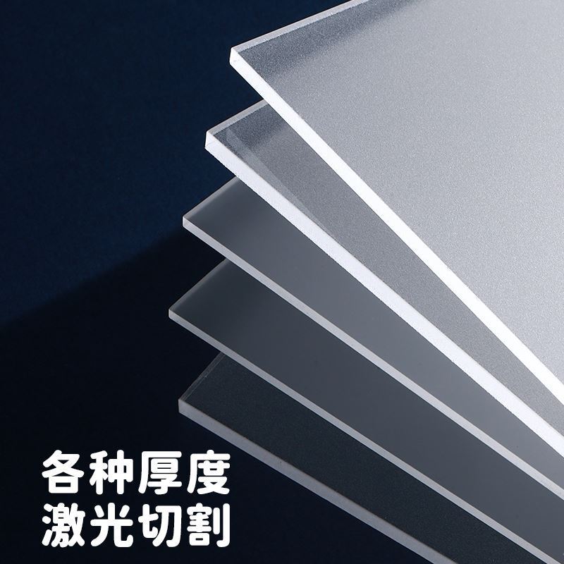 Frosted Acrylic Board Transparent Plexiglass Translucent Board Partition Black Matte Milky White Light Box Sheet
