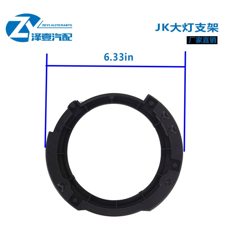 Off-road vehicle headlight bracket 07-17 Wrangler JK7 inch headlight bracket Original factory headlight bracket