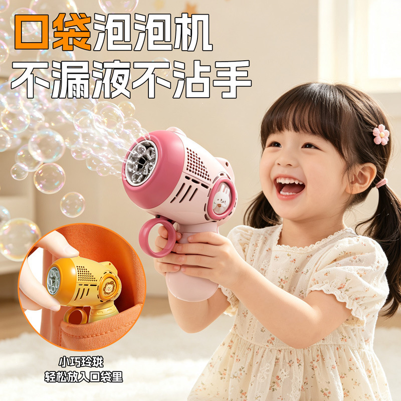 【Mini Pocket Bubble Machine】Electric Handheld Multi-Hole Internet-Famous Children's Toy Portable Early Education Machine