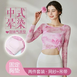 瑜伽服;瑜伽套装;运动紧身裤