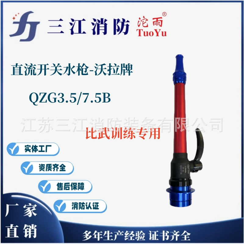 Многоразмерный Сверхлегкий тренировочный переключатель для соревнований, водяной пистолет, многофункциональный водяной пистолет Volla Vola