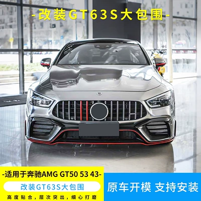 Mercedes-Benz – Big Surrounded for Mercedes-Benz AMG