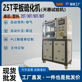 拉力试验机;万能试验机;冲击试验机