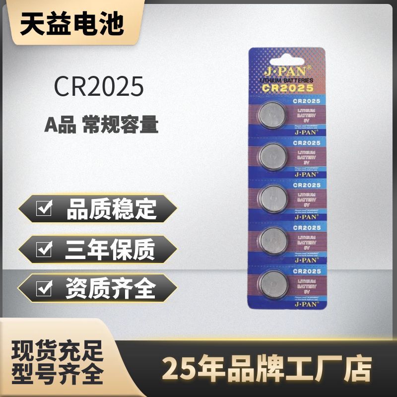 Cr2025 Button Battery 3V Car Key Battery Remote Control Battery Digital Scale Weight Scale Button Battery