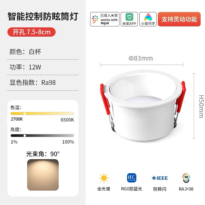 厳選されたMI Home APPに接続されたスマート2.0スポットライト、フルスペクトル無段階調光、ヒル埋め込み防眩ダウンライト|undefined