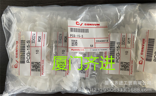 CONVUM妙德真空吸盘PCG-10-S=PCG-10-SI全新原装正品